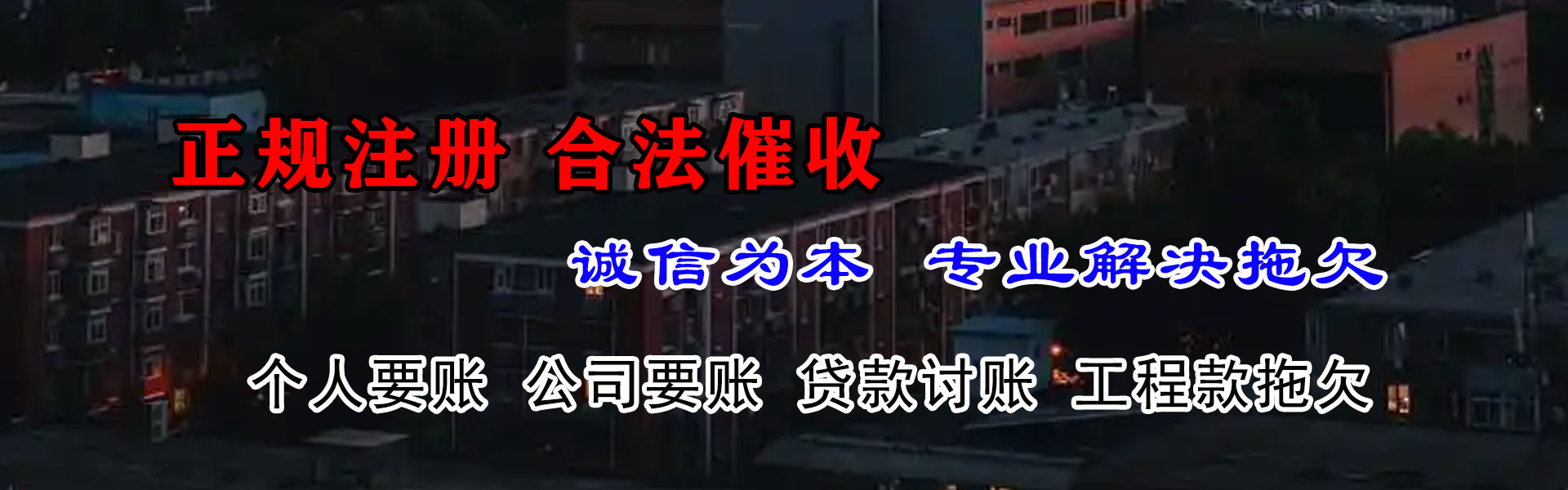 伽师清账公司